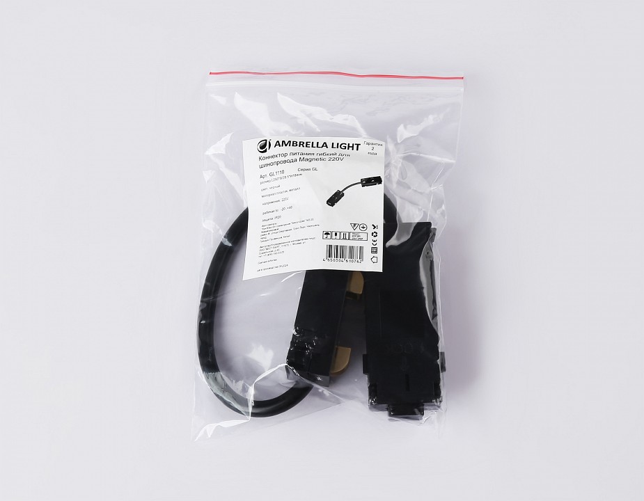 Соединитель гибкий для треков ambrella light gl gl1110