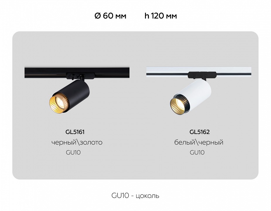 Светильник на штанге ambrella light gl gl5162
