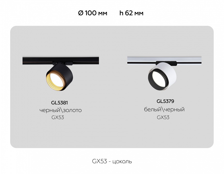 Светильник на штанге ambrella light gl gl5379