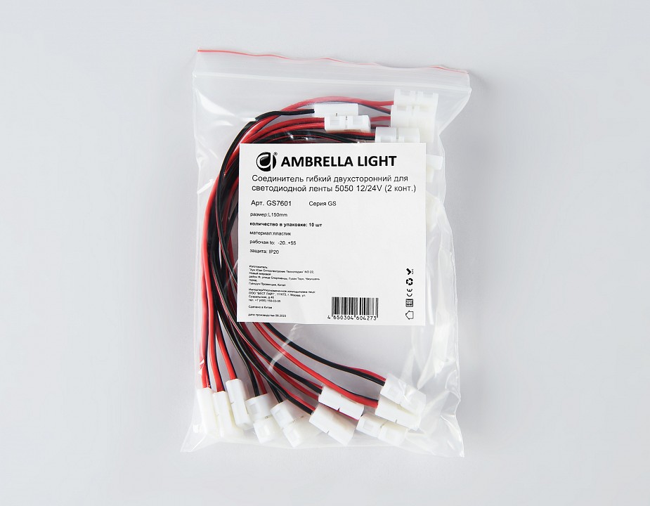 Соединитель лент гибкий ambrella light gs gs7601