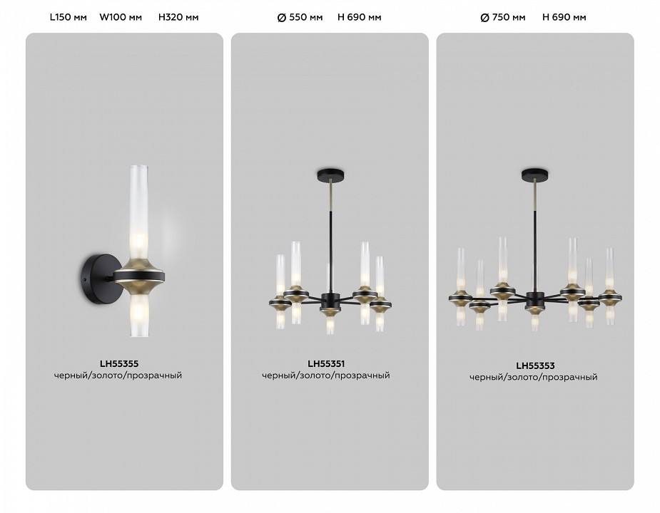 Бра ambrella light high light lh55355