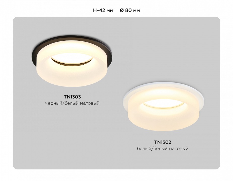 Встраиваемый светильник ambrella light tn tn1303