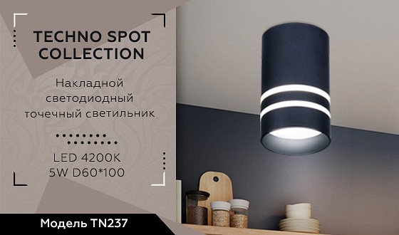 Накладной светильник ambrella light tn tn237