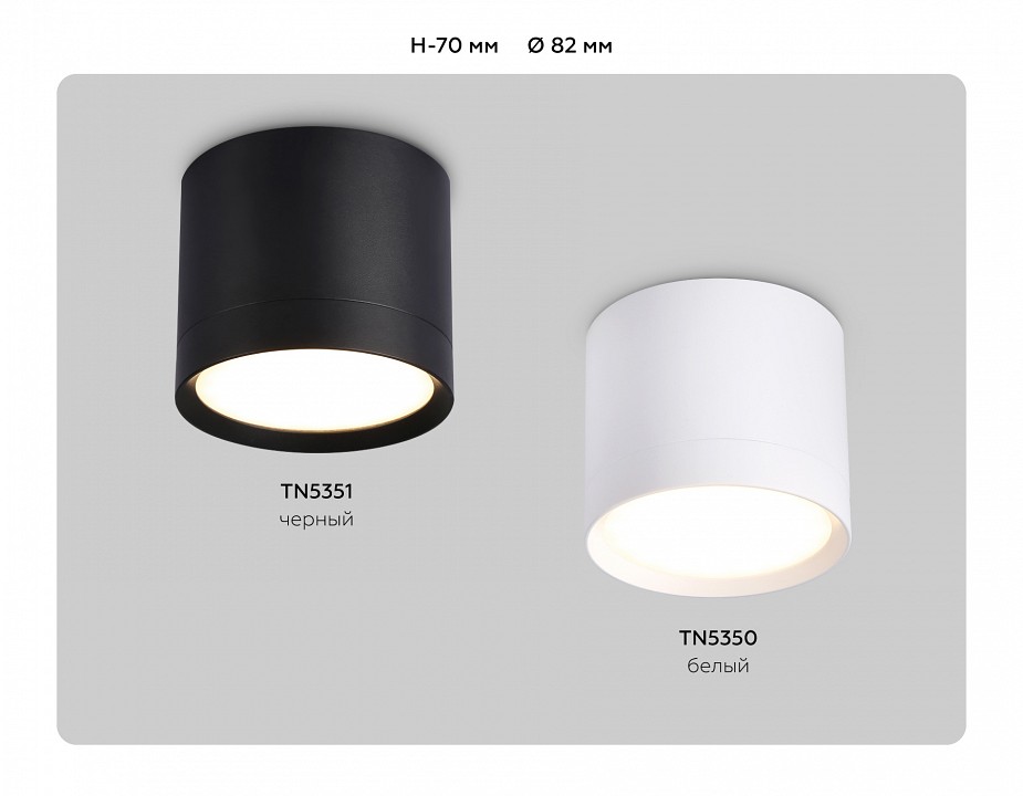 Накладной светильник ambrella light tn tn5350