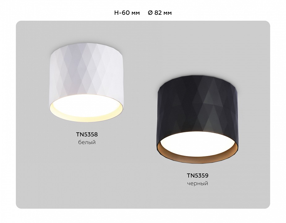 Накладной светильник ambrella light tn tn5358