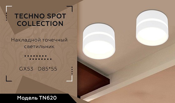 Накладной светильник ambrella light tn tn620
