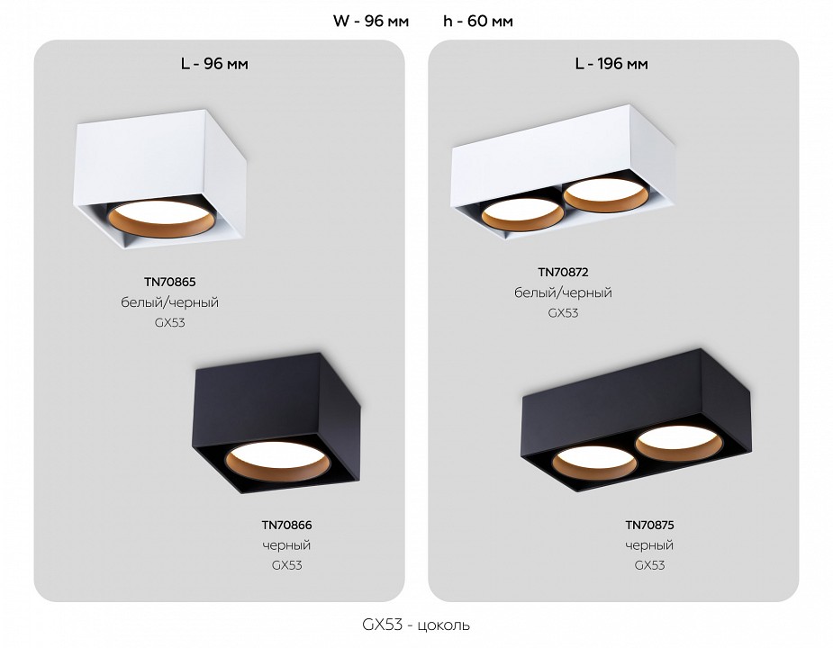 Накладной светильник ambrella light tn tn70865