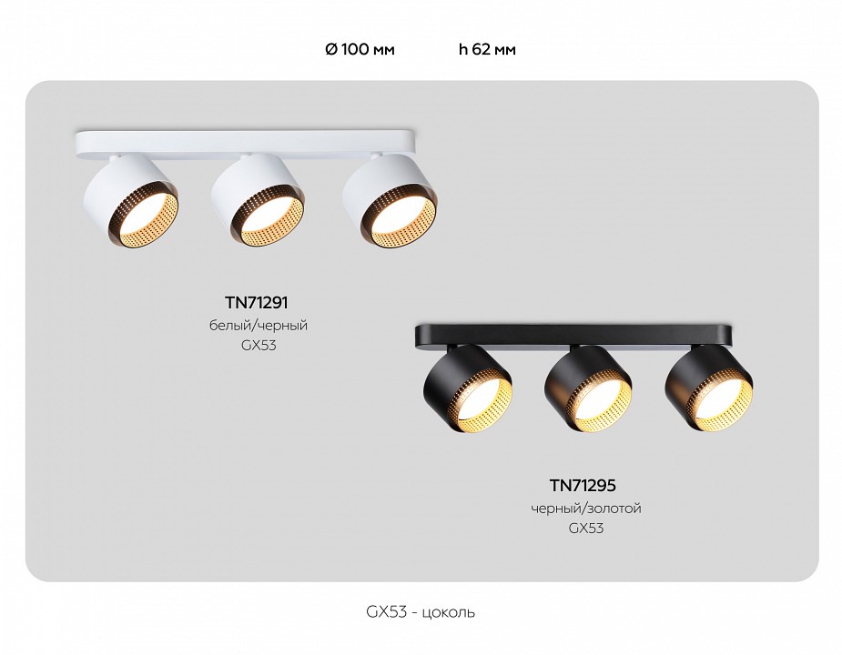 Спот ambrella light tn tn71291