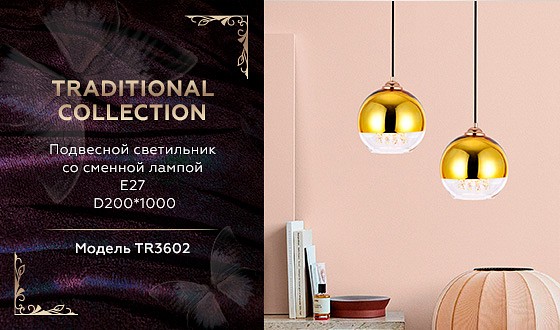 Подвесной светильник ambrella light tr tr3602