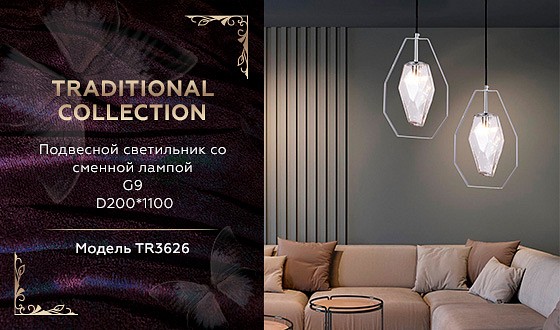Подвесной светильник ambrella light tr tr3626