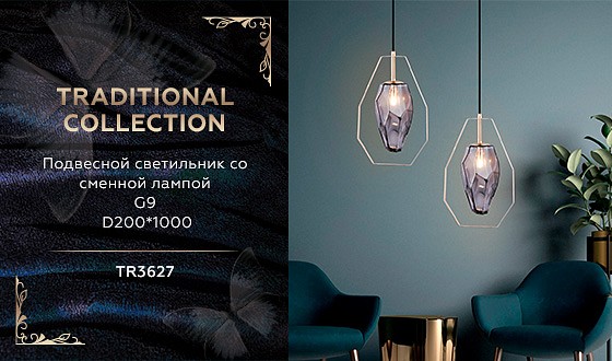 Подвесной светильник ambrella light tr tr3627