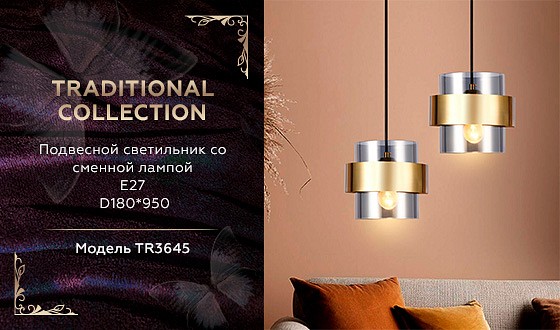 Подвесной светильник ambrella light tr tr3645