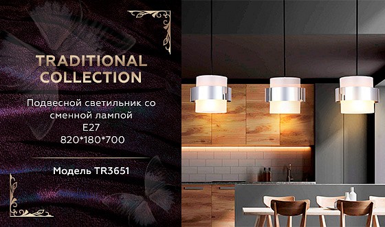 Подвесной светильник ambrella light tr tr3651