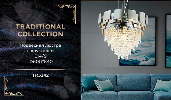 Подвесной светильник ambrella light tr tr5242