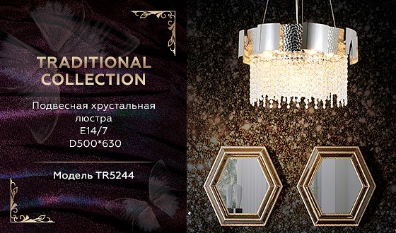 Подвесной светильник ambrella light tr tr5244