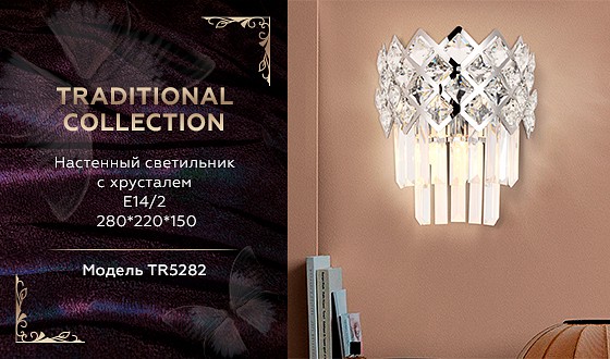 Накладной светильник ambrella light tr tr5282