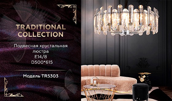 Подвесной светильник ambrella light tr tr5303