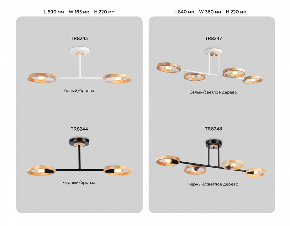 Люстра на штанге ambrella light tr tr8248