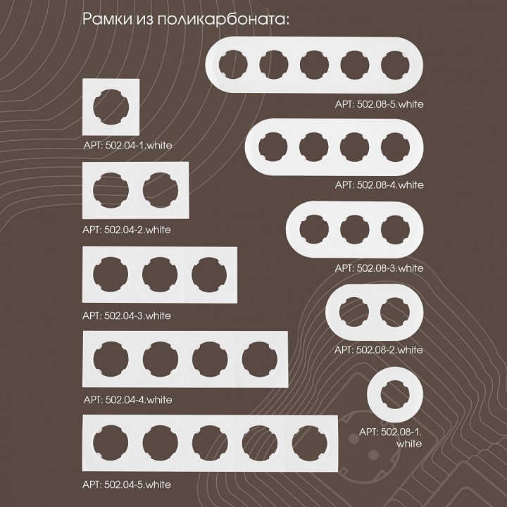 Розетка для вывод кабеля без рамки arte milano am-202 202.49-1.white