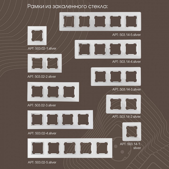 Выключатель проходной одноклавишный без рамки arte milano 203 203.32-1.silver