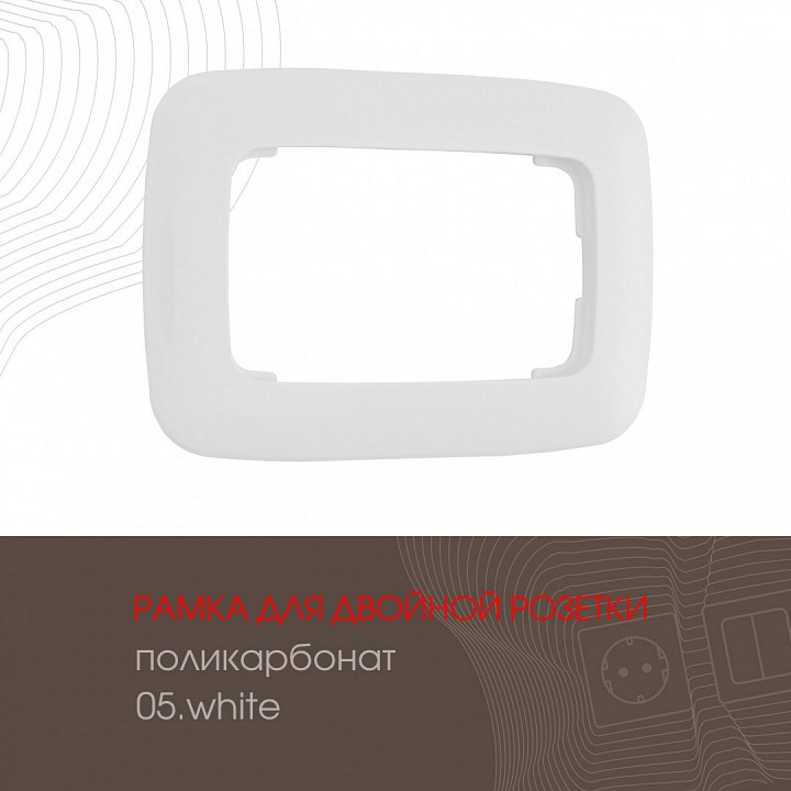 Розетка двойная с заземлением, Без рамки arte milano am-205 205.40-2.white