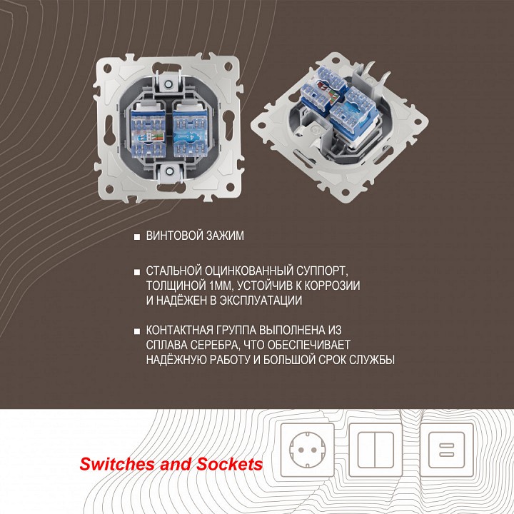 Розетка двойная rj-11 и ethernet rj-45, Без рамки arte milano am-205 205.44-1.silver