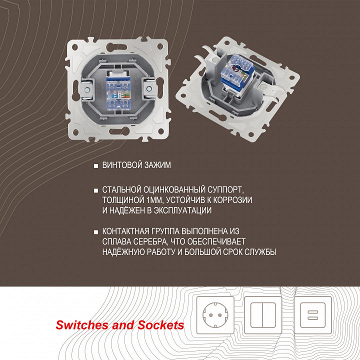 Розетка ethernet rj-45 без рамки arte milano am-205 205.45-1.silver