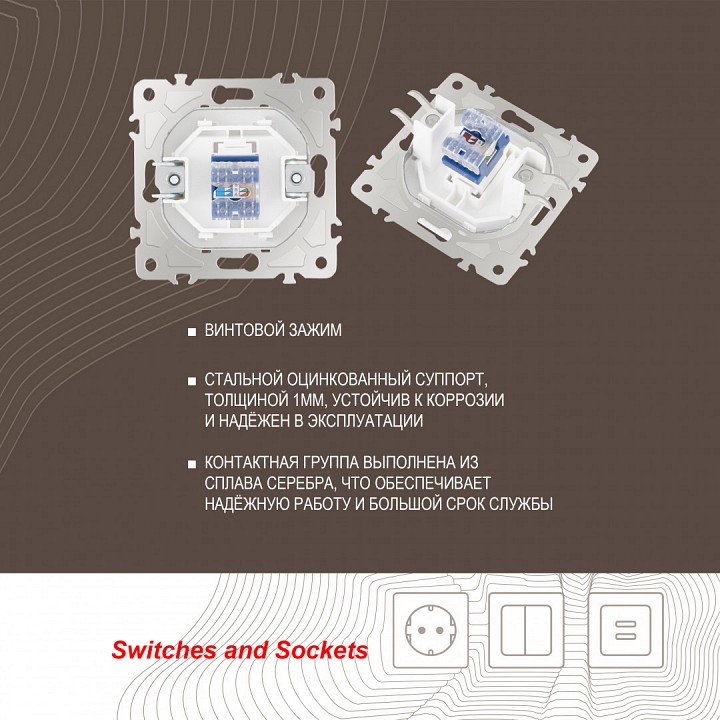Розетка ethernet rj-45 без рамки arte milano am-205 205.45-1.white