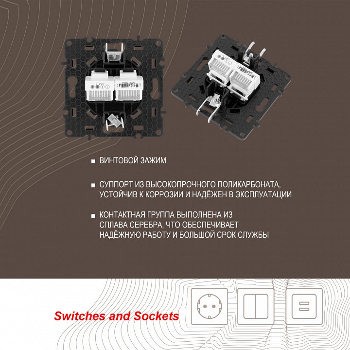 Розетка двойная rj-11 и ethernet rj-45, Без рамки arte milano am-217 217.44-1.black