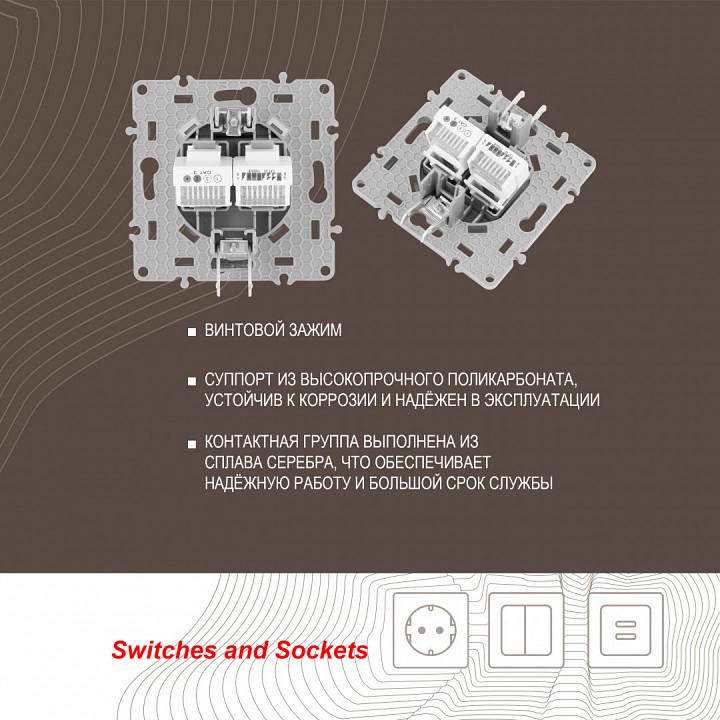Розетка двойная rj-11 и ethernet rj-45, Без рамки arte milano am-217 217.44-1.silver