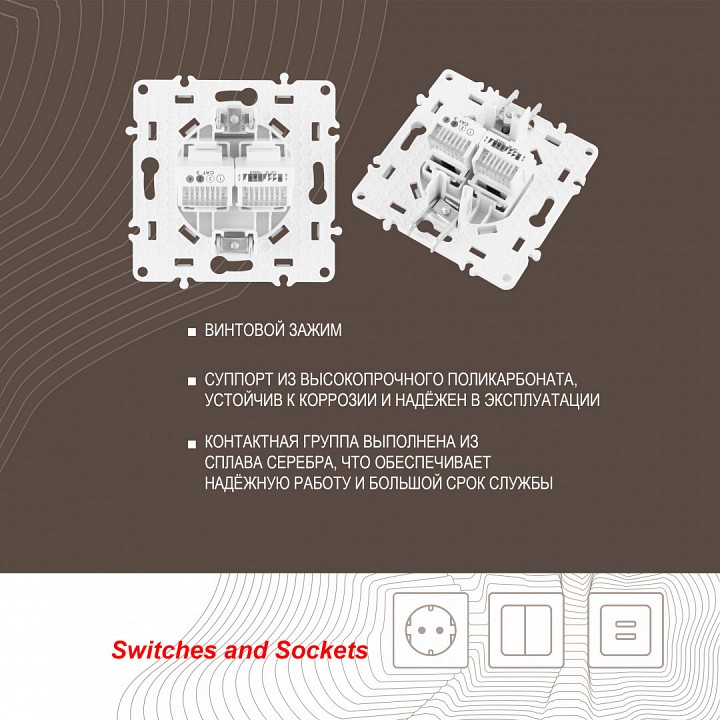 Розетка двойная rj-11 и ethernet rj-45, Без рамки arte milano am-217 217.44-1.white