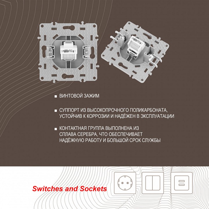 Розетка ethernet rj-45 без рамки arte milano am-217 217.45-1.silver