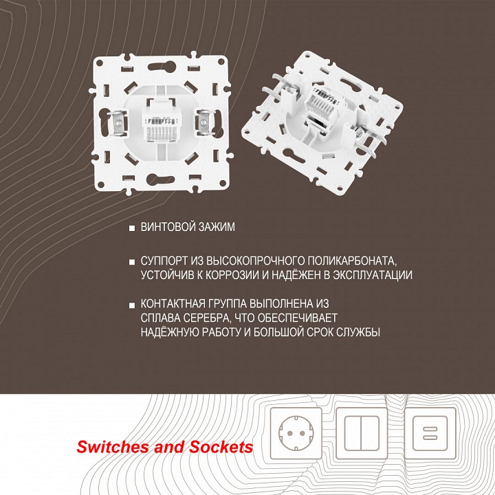 Розетка ethernet rj-45 без рамки arte milano am-217 217.45-1.white