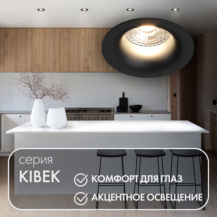Встраиваемый светильник denkirs dk3024 dk3024-bk