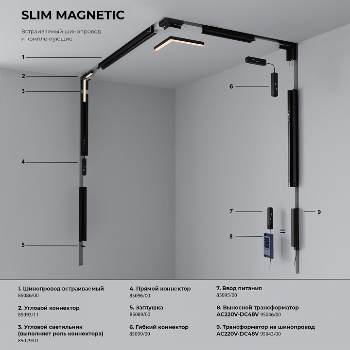 Светильник на штанге elektrostandard slim magnetic a067379