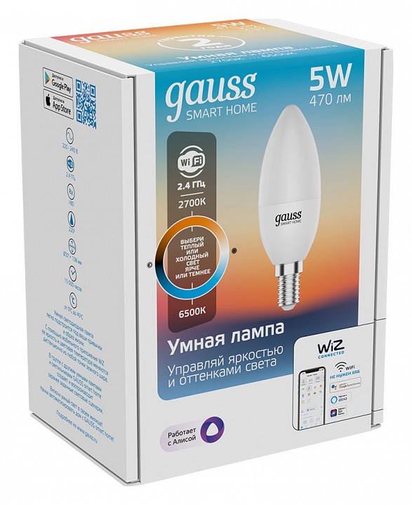 Лампа светодиодная с управлением через wi-fi gauss smart home e14 5вт 2700-6500k 1110112