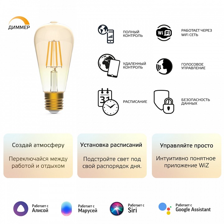 Лампа светодиодная с управлением через wi-fi gauss smart home e27 7вт 2500k 1290112