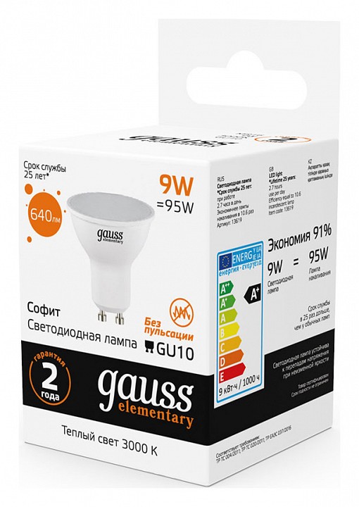 Лампа светодиодная gauss софит gu10 9вт 3000k 13619