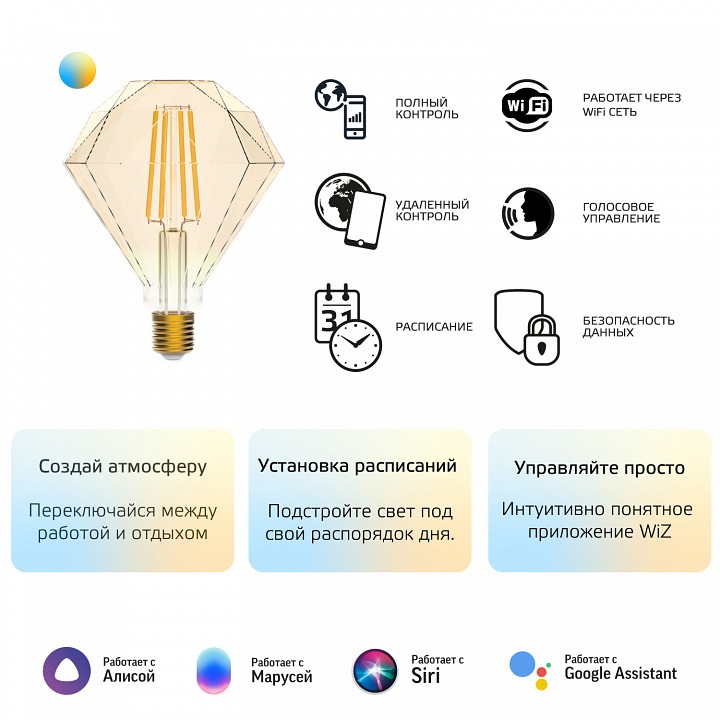 Лампа светодиодная с управлением через wi-fi gauss smart home e27 6.5вт 2000-5500k 1370112