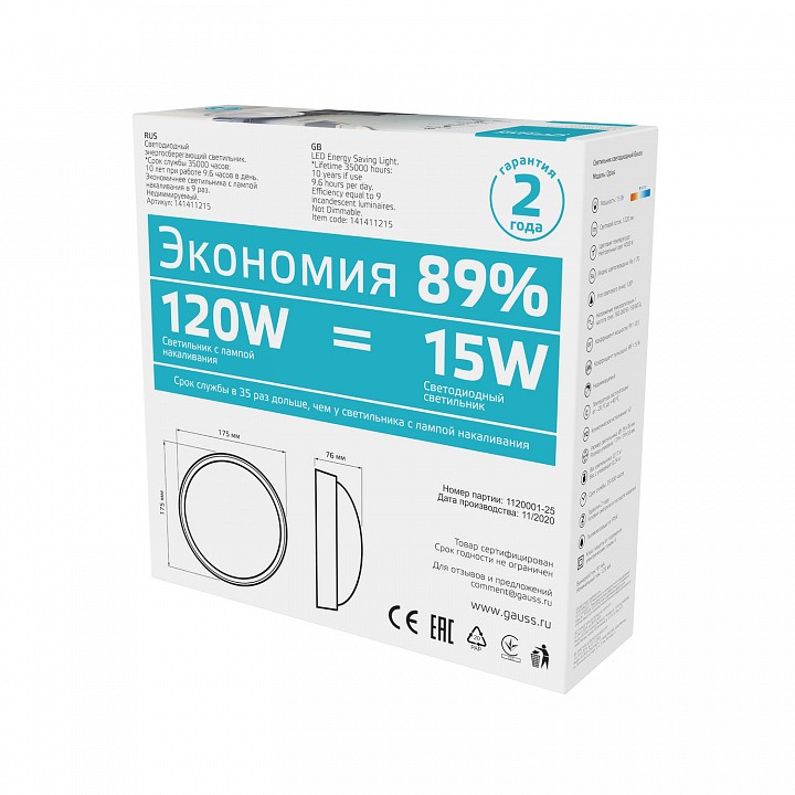 Накладной светильник gauss qplus 142411215-s