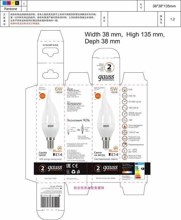 Лампа светодиодная gauss led elementary candle tailed e14 6вт 3000k 34116