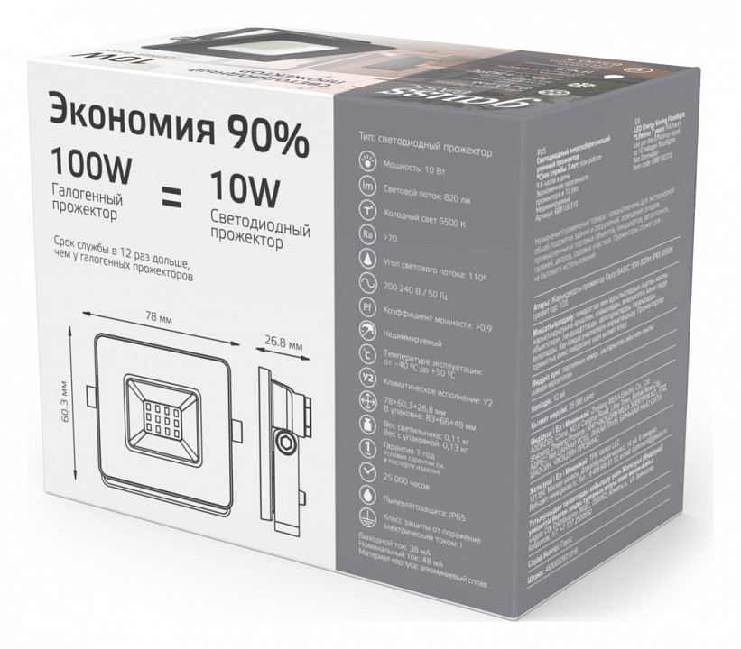 Настенно-потолочный прожектор gauss basic 688100310
