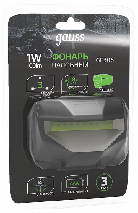 Фонарь налобный gauss gf300 gf306