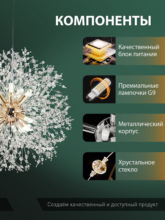 Подвесная люстра natali kovaltseva 81423 81423/8c