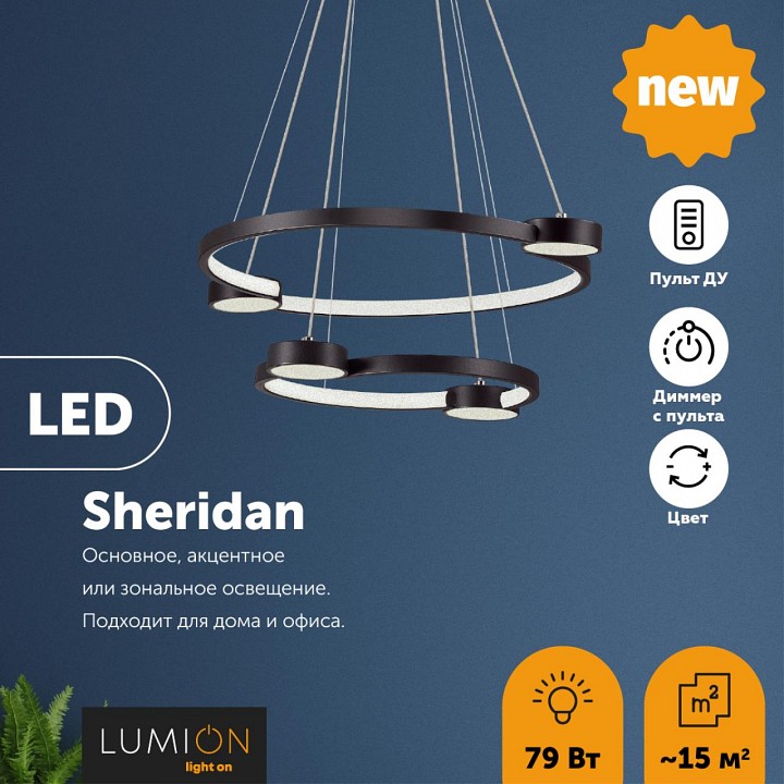 Подвесной светильник lumion sheridan 5249/79l