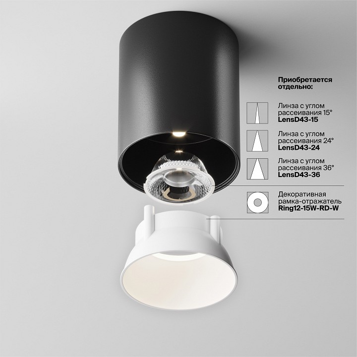 Накладной светильник maytoni alfa led c064cl-12w4k-rd-b