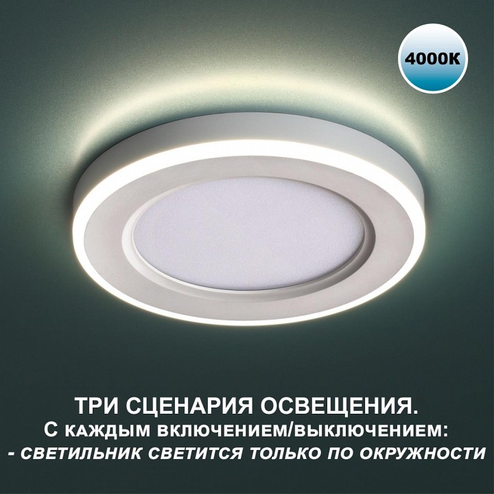 Встраиваемый светильник novotech span 359012