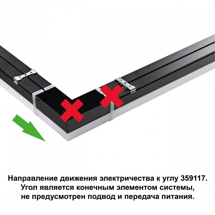 Модульный светильник novotech bits 359117
