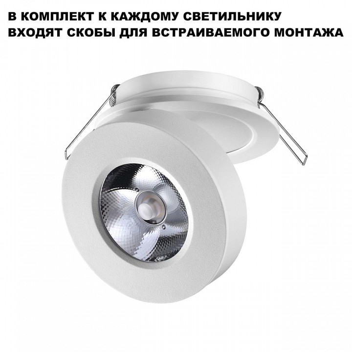 Встраиваемый светильник novotech groda 359409