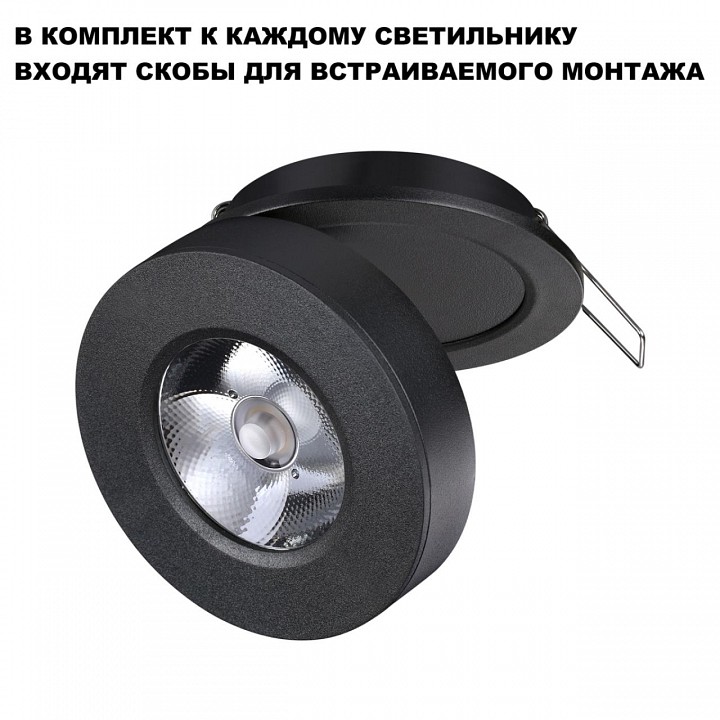 Встраиваемый светильник novotech groda 359410